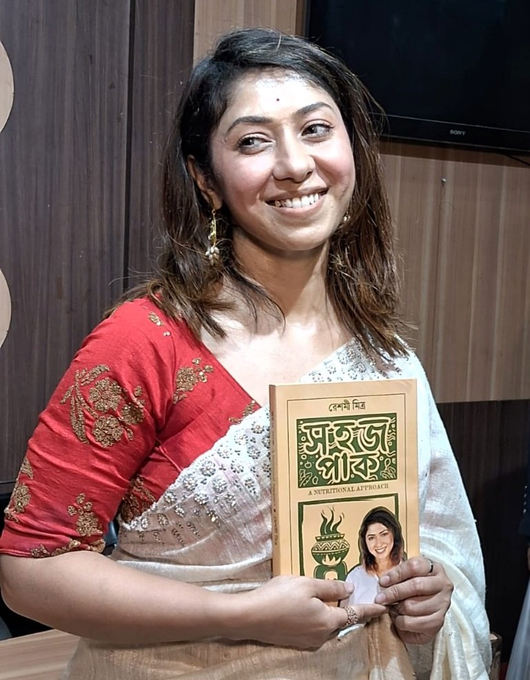 বিশিষ্ট নিউট্রিশনিস্ট রেশমী মিত্র-এর লেখা বাংলা বই সহজ পাক কলকাতা প্রেস ক্লাবের মুক্তি পেল