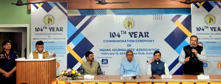 ১০৪ বছরে পদার্পণ করল ইন্ডিয়ান জার্নালিস্টস’ অ্যাসোসিয়েশন (আই,জে,এ)