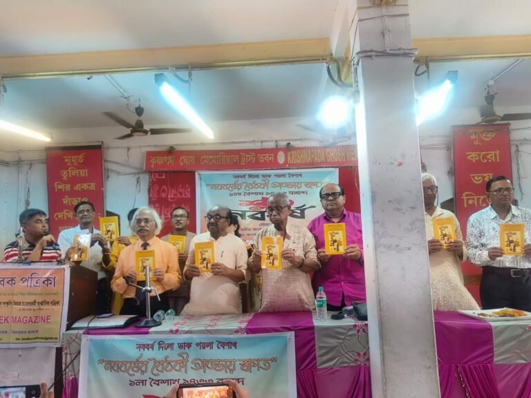 নববর্ষের বৈঠকী আড্ডা ১৪৩৩ ও পত্রিকা প্রকাশ অনুষ্ঠান