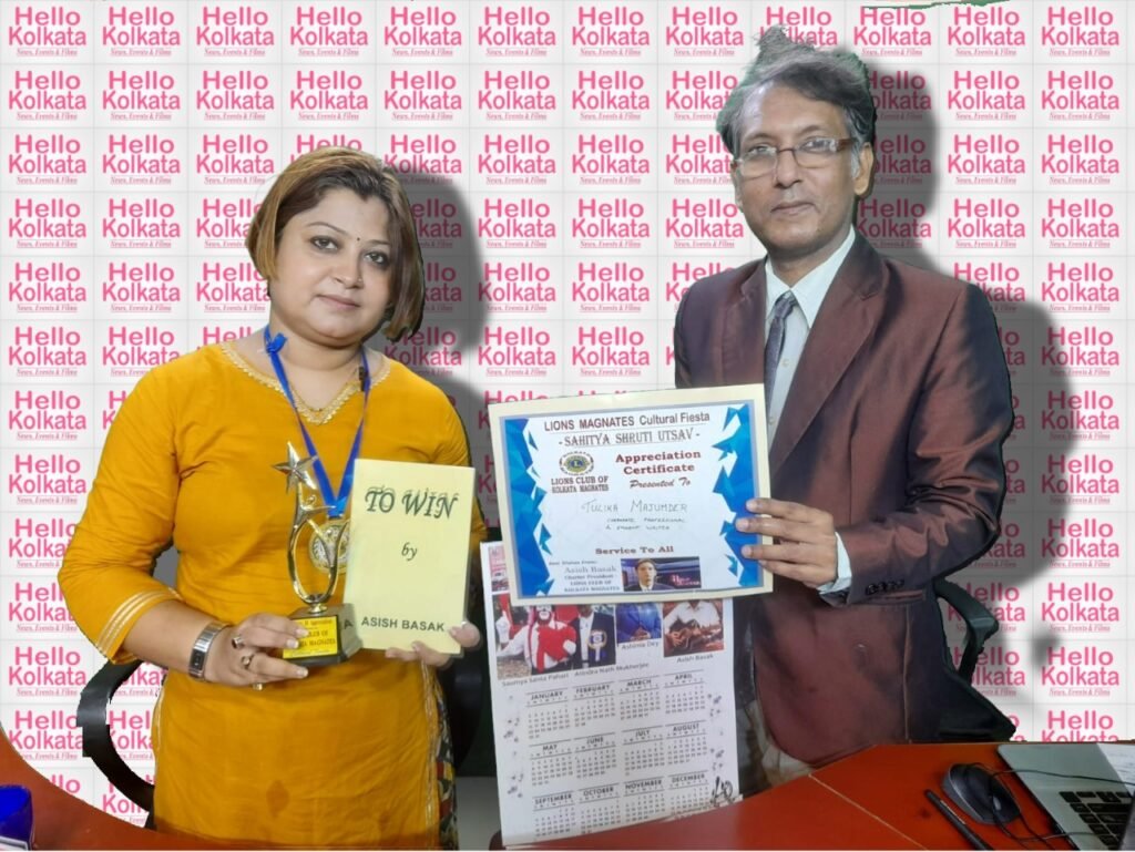আশীষ বসাকের একটি অনুপ্রেরণামূলক বই “টু উইন”